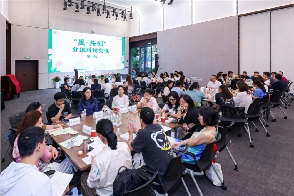 共绘公益发展新蓝图 | 上海慈爱公益基金会参与黄浦区“星·共聚”焕星计划资源对接沙龙