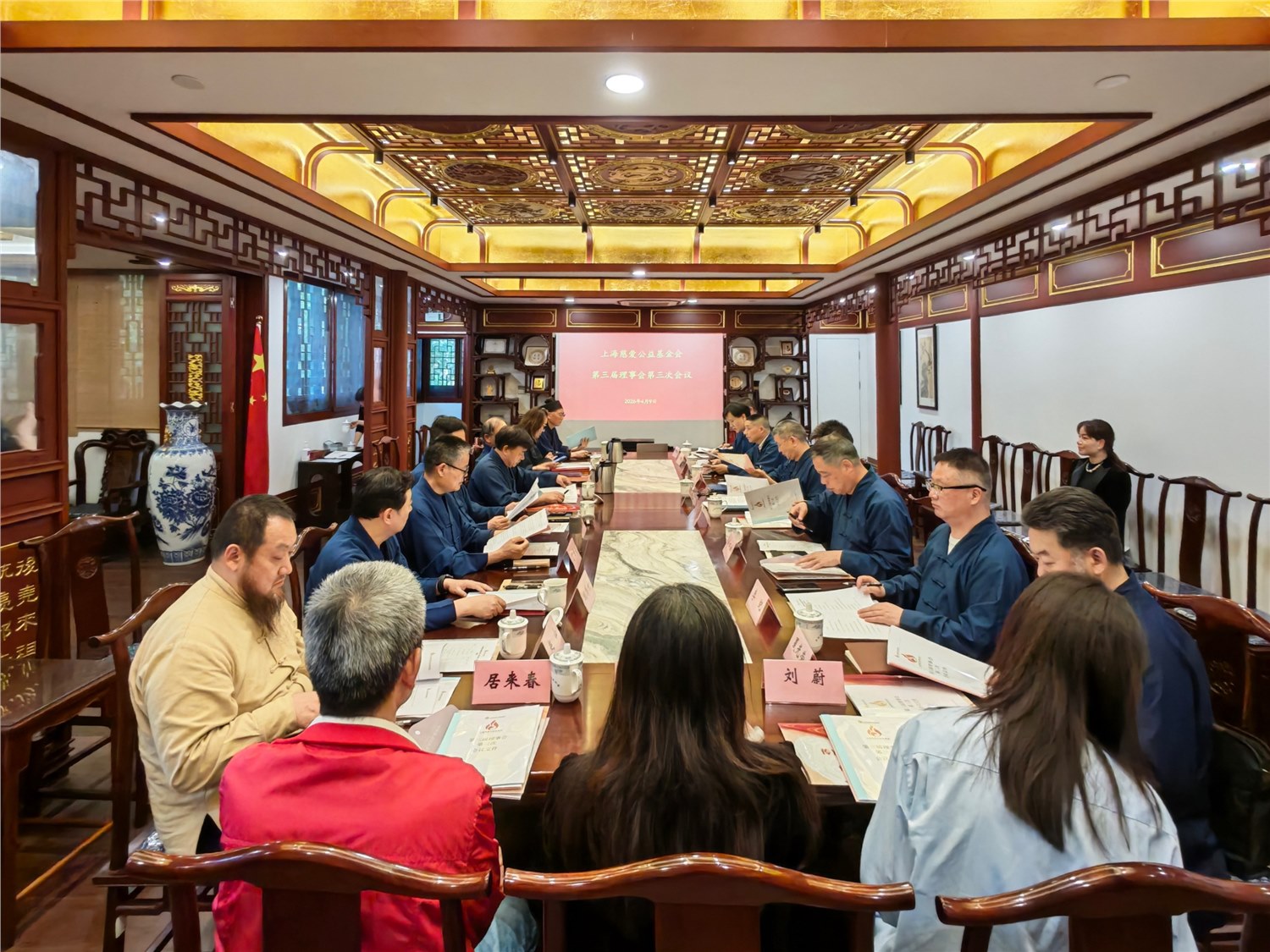 上海慈爱公益基金会召开第三届理事会第二次及第三次会议、第三届监事会第二次会议